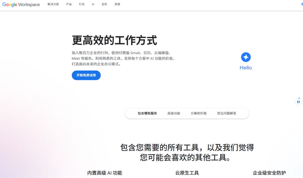 2026年15款高效率在线协作工具选型指南:涵盖白板、文档与音视频