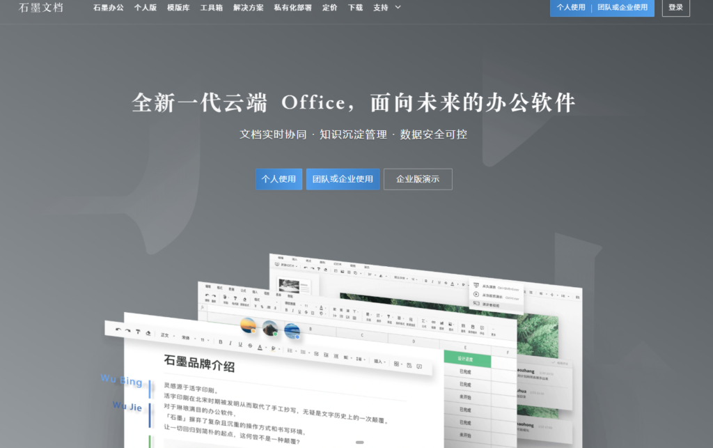 2026年15款高效率在线协作工具选型指南:涵盖白板、文档与音视频