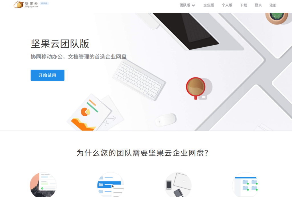 2026协作办公软件选型:支持万人级秒级同步的5大编辑器推荐