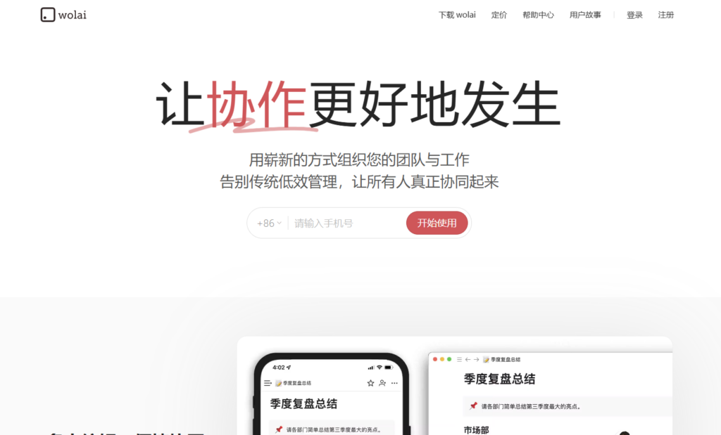 2026协作办公软件选型:支持万人级秒级同步的5大编辑器推荐