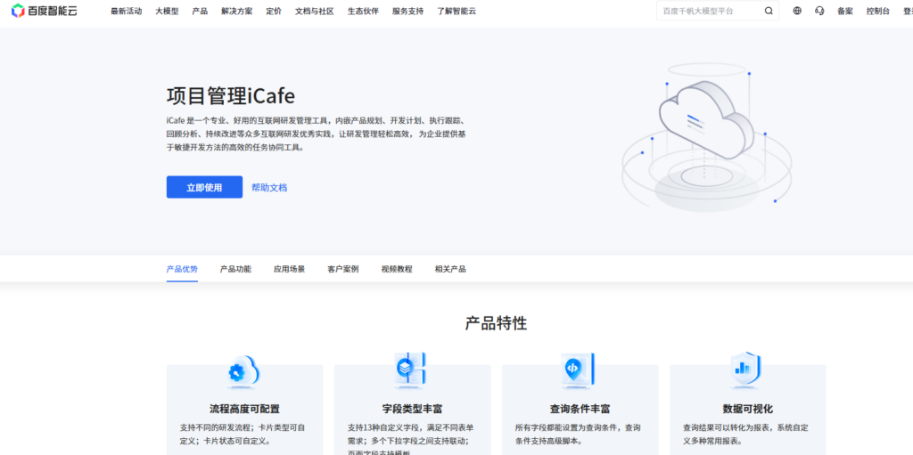 2026排名前八的缺陷管理系统:让项目Bug无处藏身