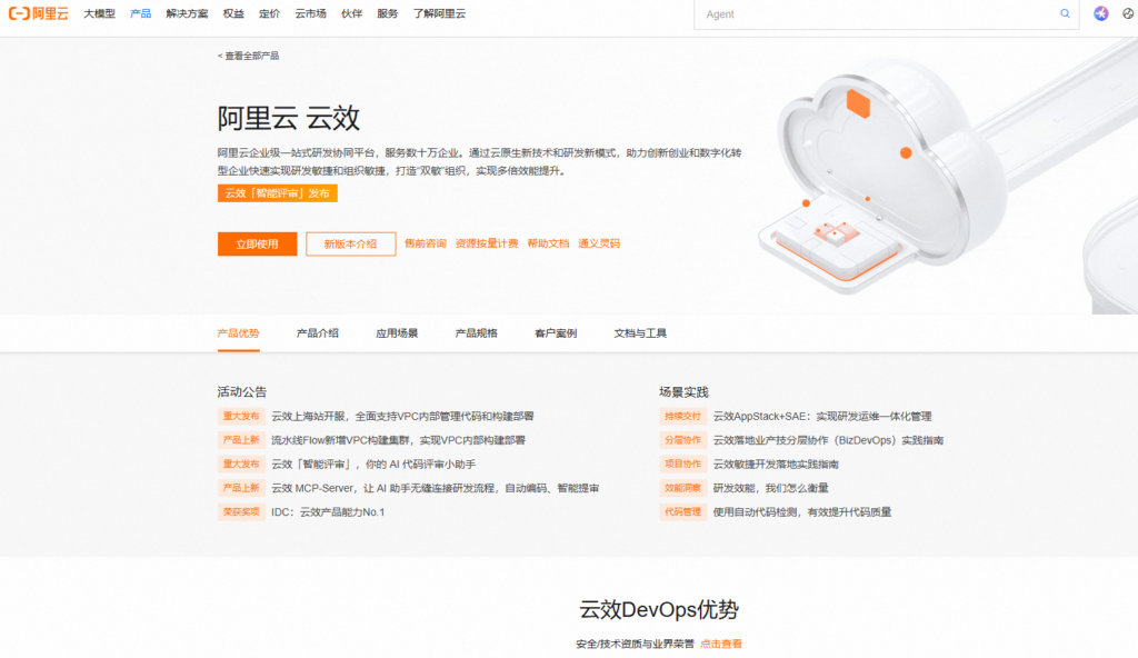 2026排名前八的缺陷管理系统:让项目Bug无处藏身