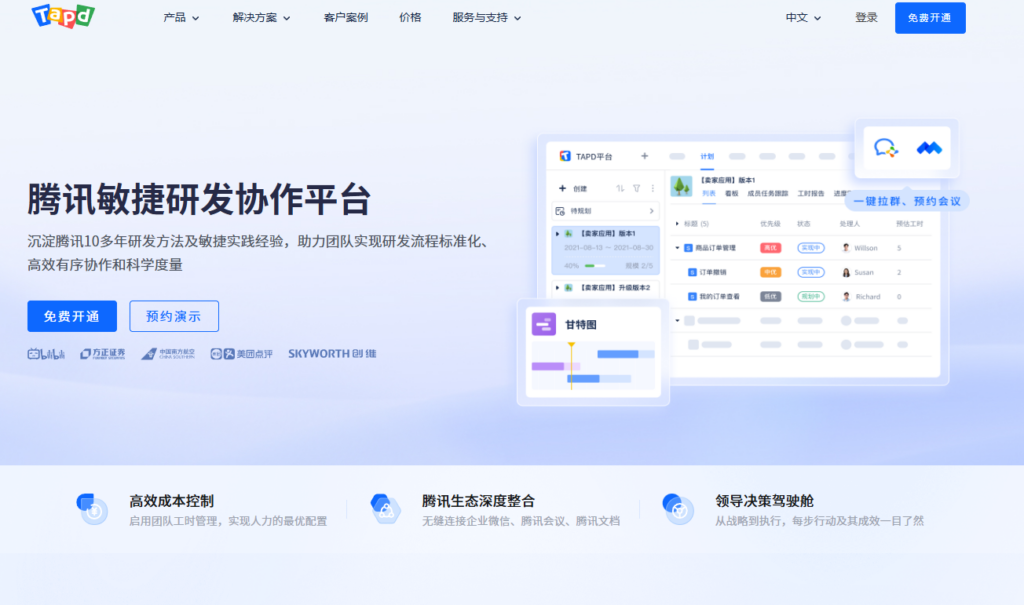 2026排名前八的缺陷管理系统:让项目Bug无处藏身