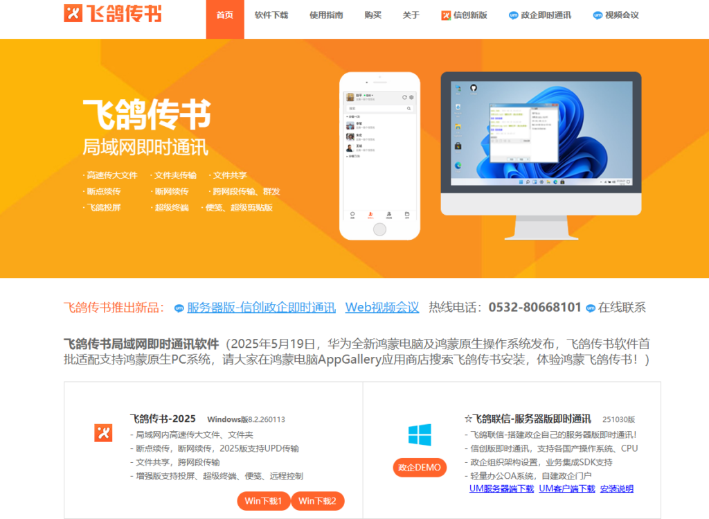 2026局域网文件共享软件哪个好？这8款高带宽神器别错过