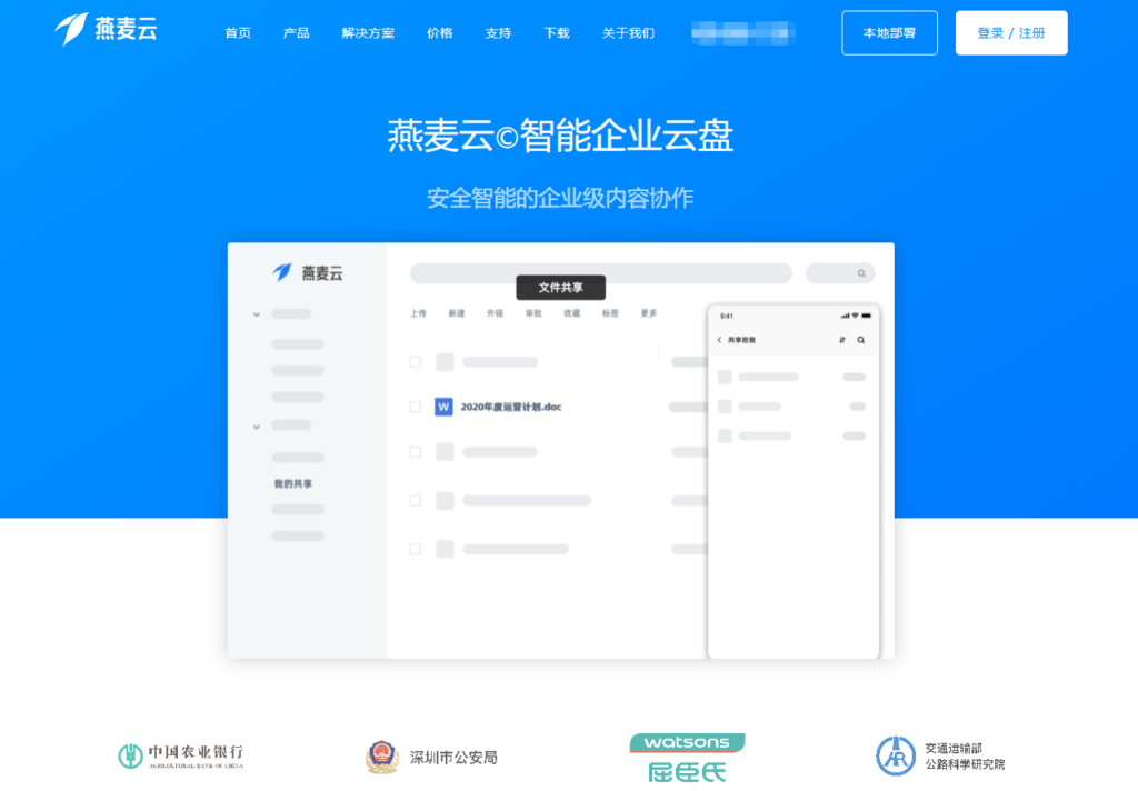 2026局域网文件共享软件哪个好？这8款高带宽神器别错过