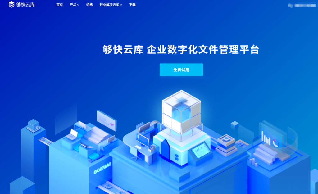 企业内网传文件共享不安全？2026高密级私有云选型避坑指南