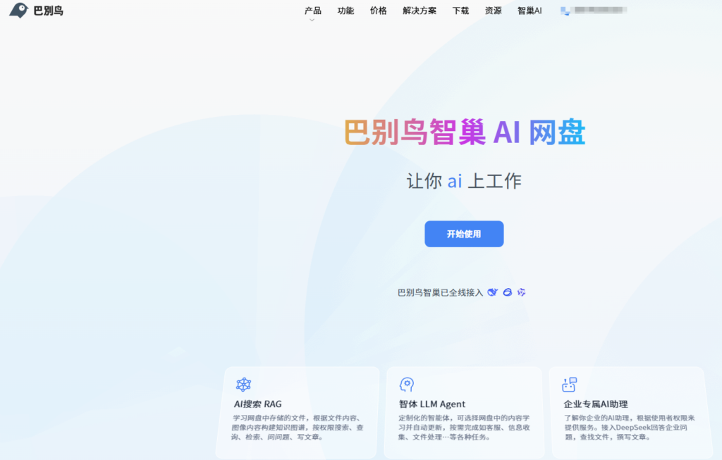 企业内网传文件共享不安全？2026高密级私有云选型避坑指南