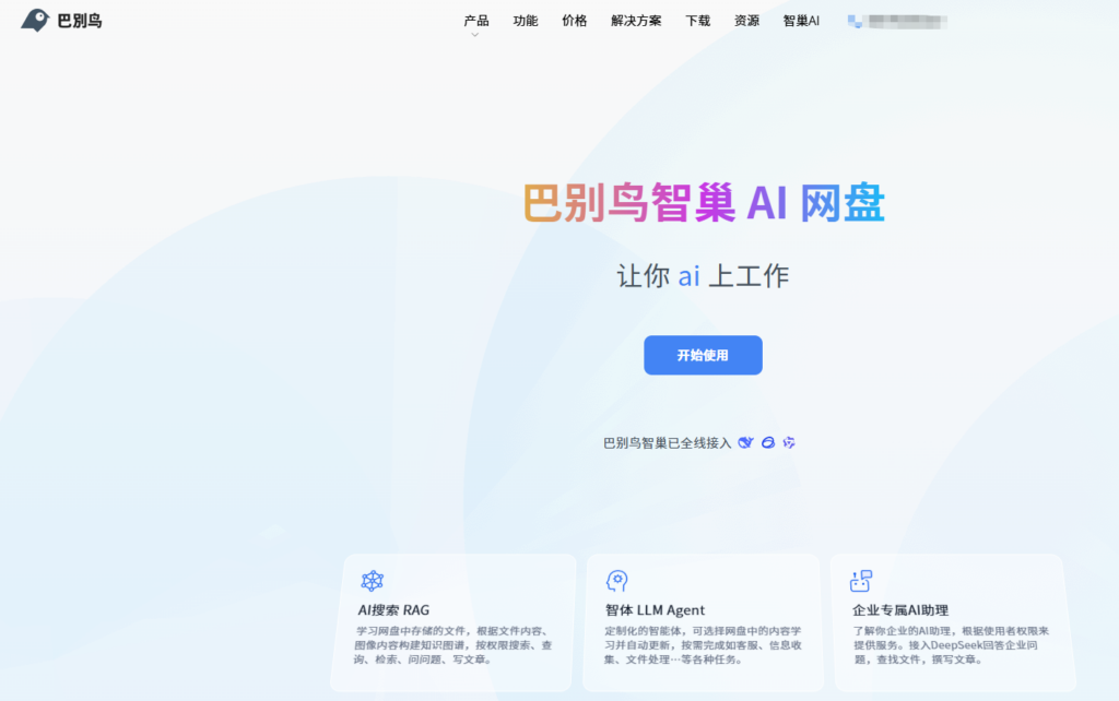 企业IT选型指南:2026年安全的7款局域网共享软件