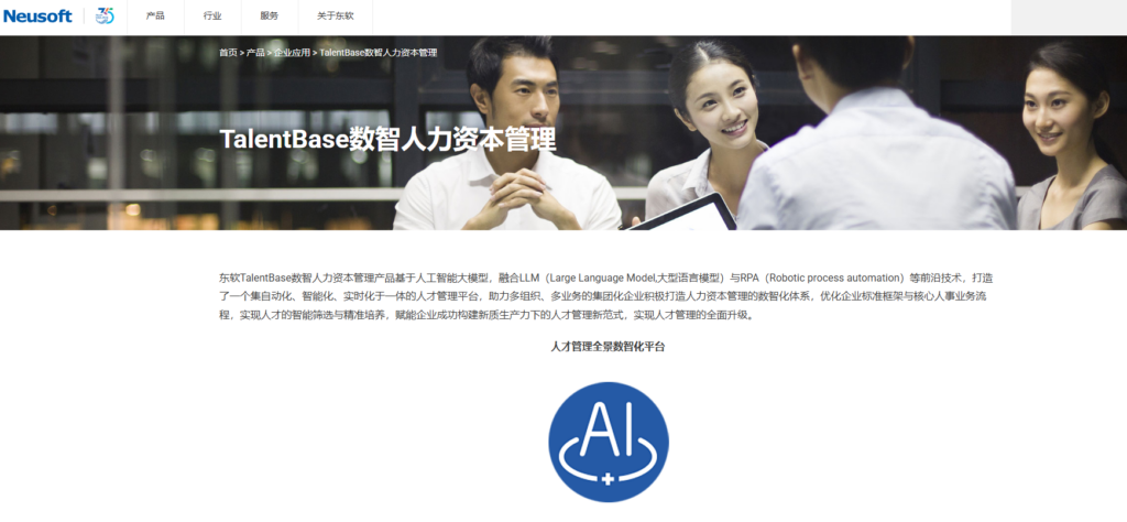 校招社招一体化:2026 年 7 款中大型企业招聘管理软件深度横评
