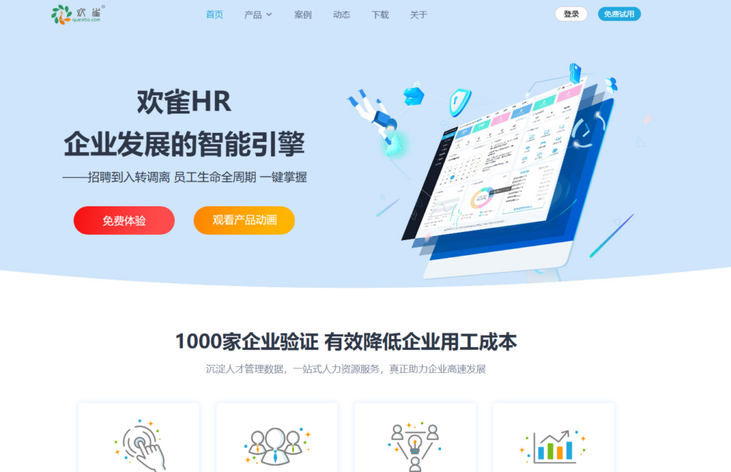 校招社招一体化:2026 年 7 款中大型企业招聘管理软件深度横评