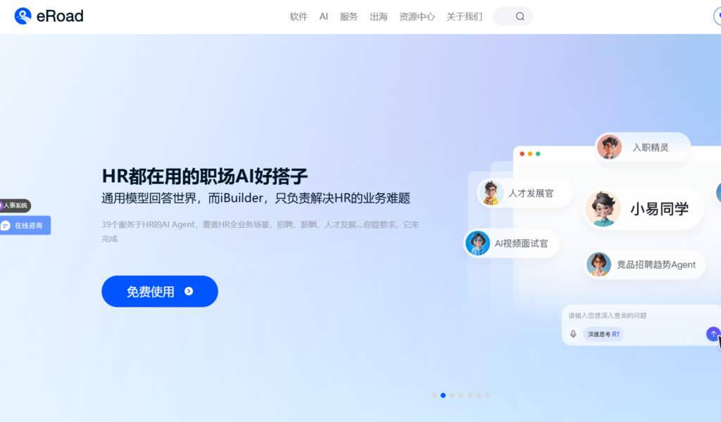 校招社招一体化:2026 年 7 款中大型企业招聘管理软件深度横评