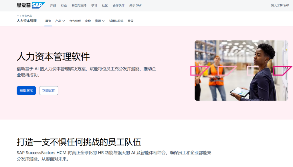 2026 eHR 系统深度测评：Top 10 排名，看这篇就够了
