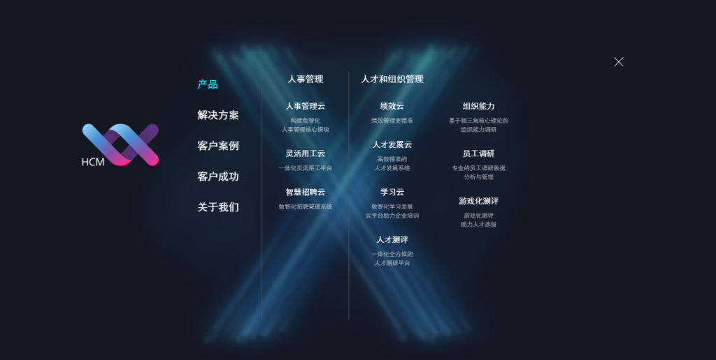 人力资源系统排名:2026年11款大厂都在用的eHR工具