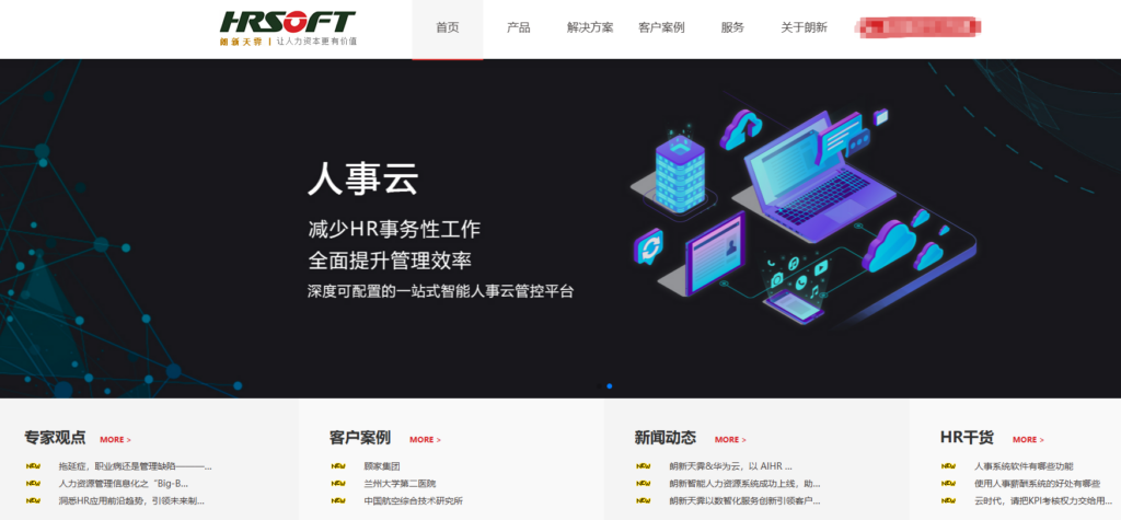 人力资源系统排名:2026年11款大厂都在用的eHR工具