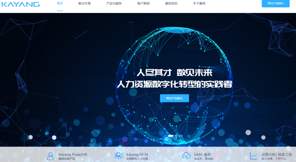 人力资源系统排名:2026年11款大厂都在用的eHR工具