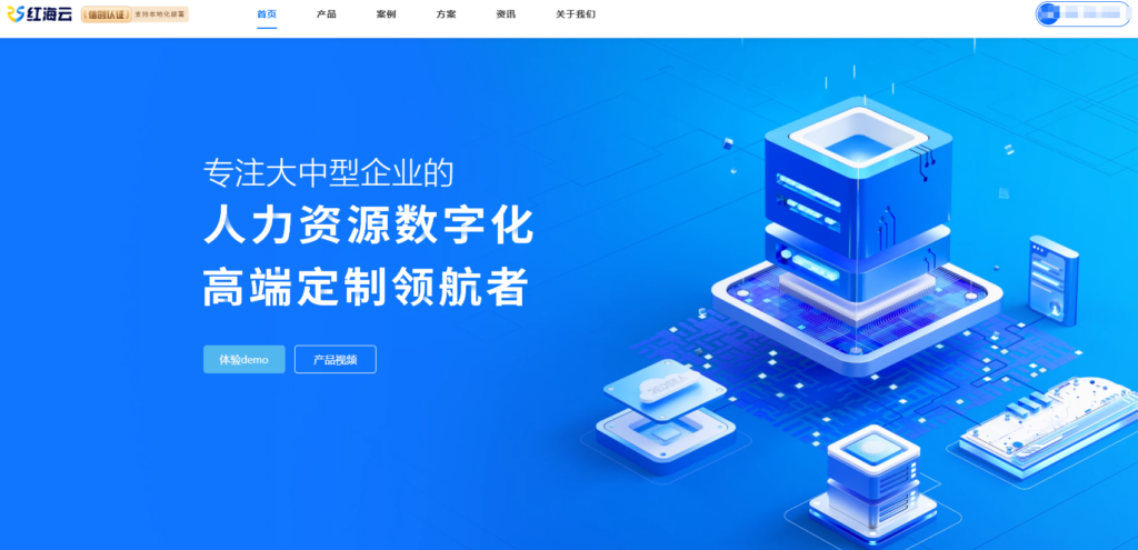 人力资源系统排名:2026年11款大厂都在用的eHR工具