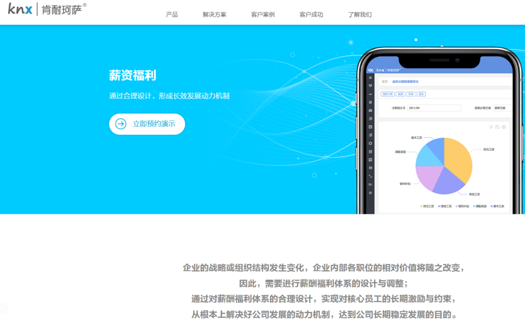 薪酬管理系统软件排行榜:2026年9款主流工具全解析