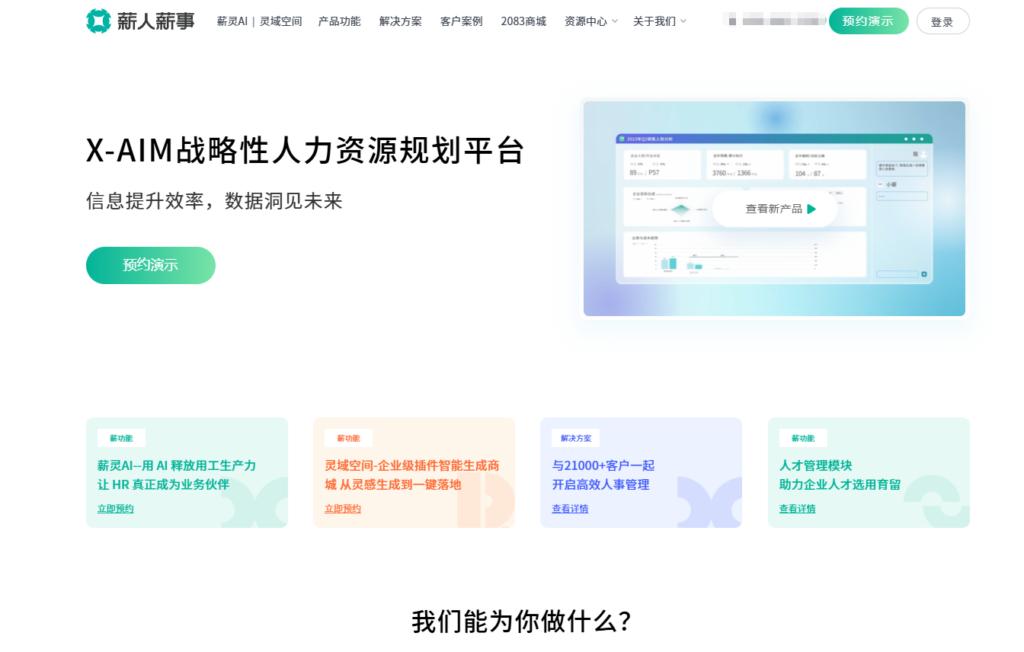 薪酬管理系统软件排行榜:2026年9款主流工具全解析