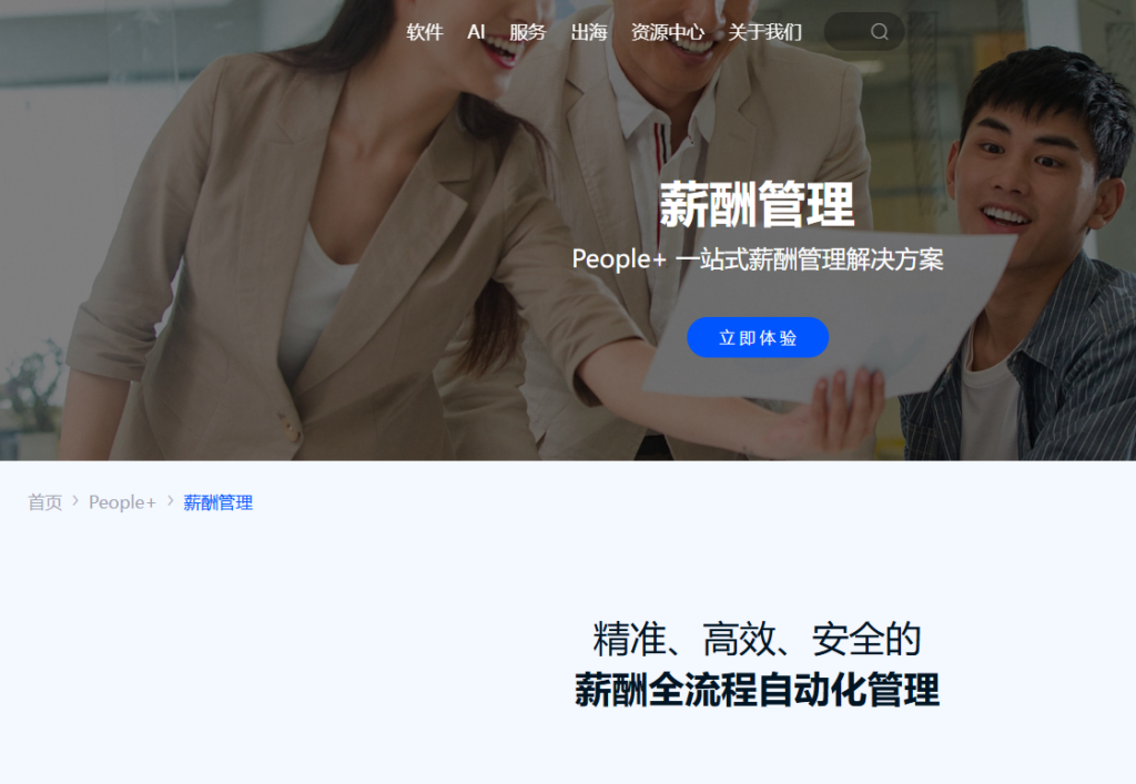 薪酬管理系统软件排行榜:2026年9款主流工具全解析