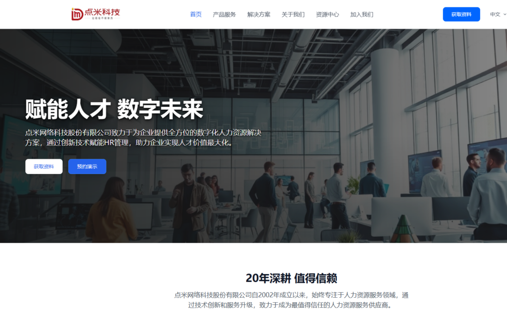 薪酬管理系统软件排行榜:2026年9款主流工具全解析