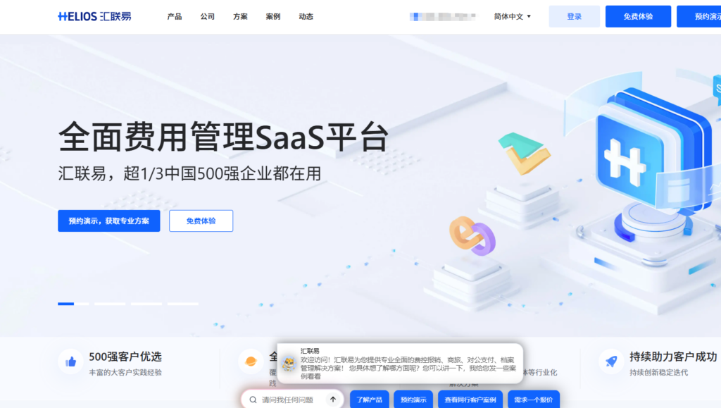 企业必看：2026 年 12 款主流费控报销系统选型全指南