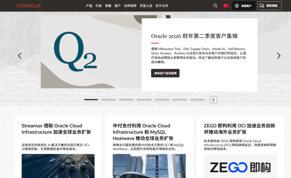 企业必看：2026 年 12 款主流费控报销系统选型全指南