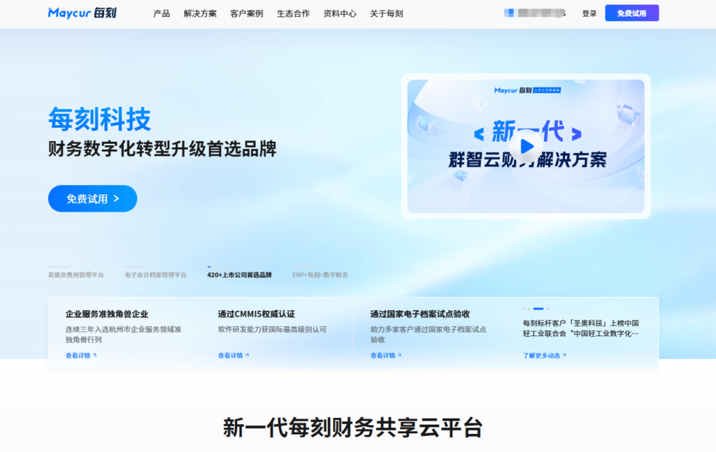 企业必看：2026 年 12 款主流费控报销系统选型全指南