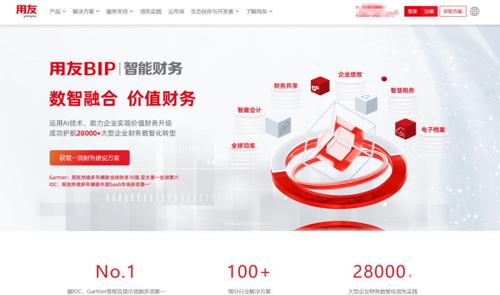 企业必看：2026 年 12 款主流费控报销系统选型全指南