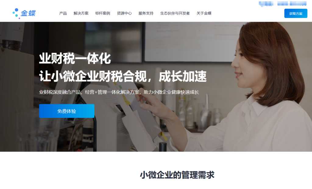 企业必看：2026 年 12 款主流费控报销系统选型全指南