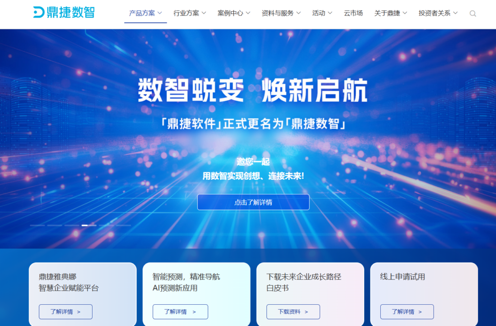 企业必看：2026 年 12 款主流费控报销系统选型全指南