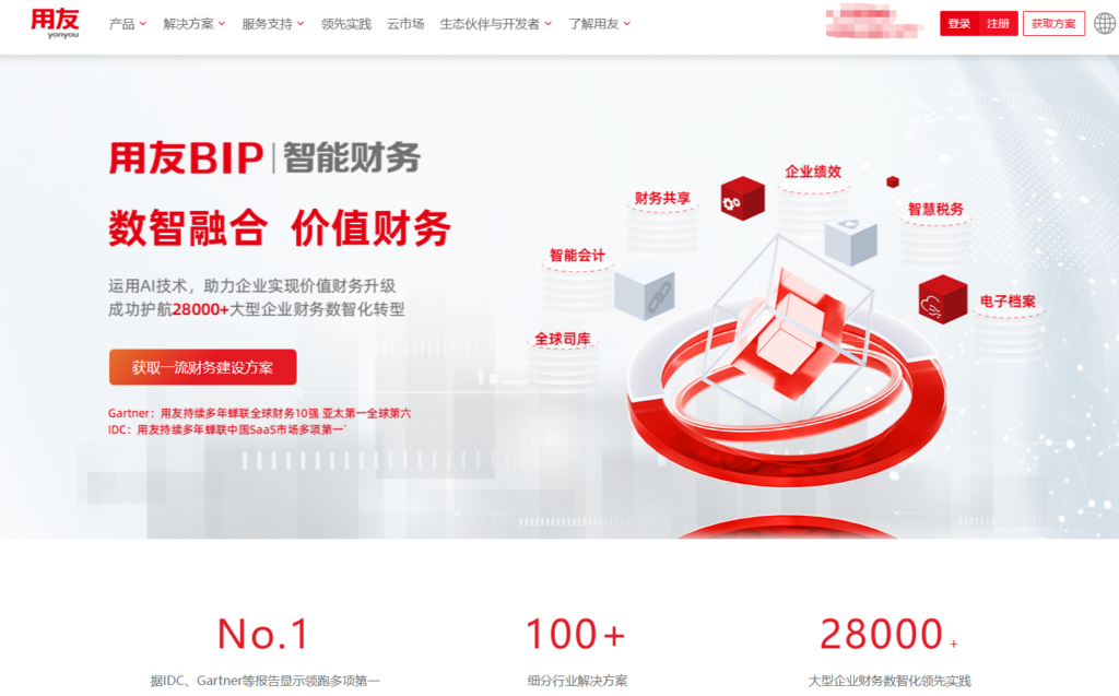 2026 选型必看：11 款好用的财务报销系统优缺点分析