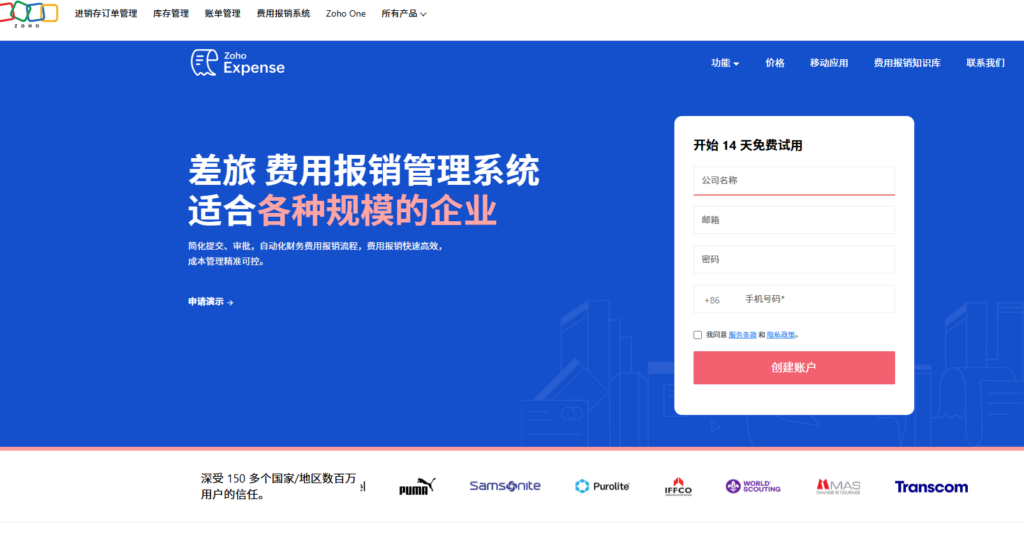 2026 选型必看：11 款好用的财务报销系统优缺点分析