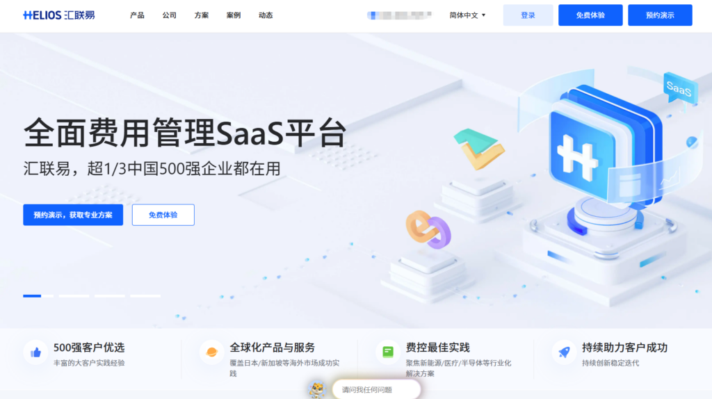 2026 选型必看：11 款好用的财务报销系统优缺点分析