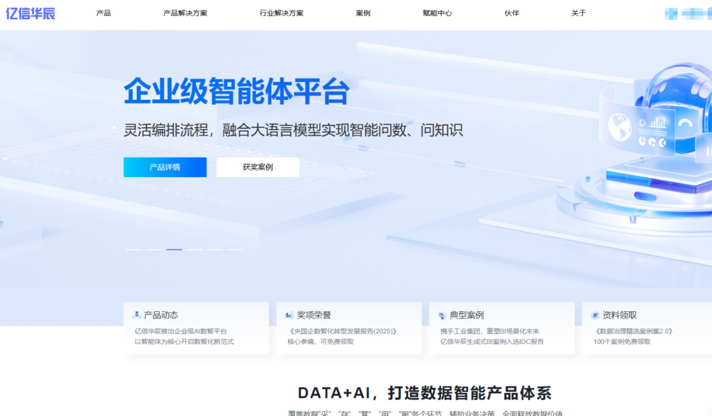 2026数据治理软件选型：解析15家主流厂商核心技术与价格