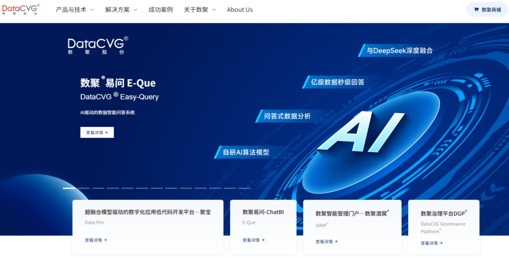 2026数据治理软件选型：解析15家主流厂商核心技术与价格