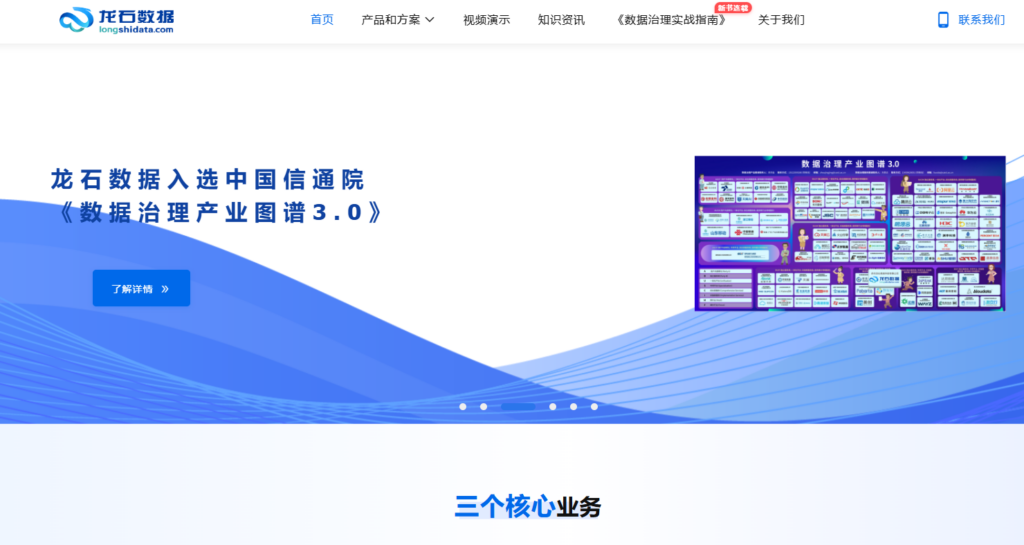 2026数据治理软件选型：解析15家主流厂商核心技术与价格