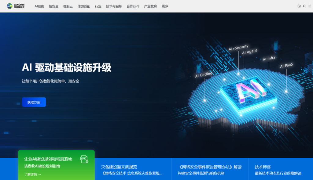 2026合规检测系统采购指南：主流内容安全平台功能与价格