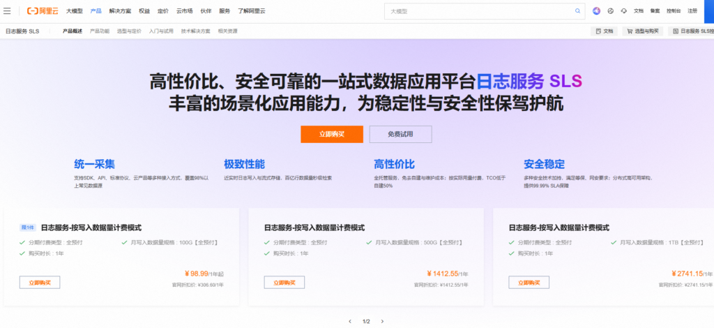 2026合规检测系统采购指南：主流内容安全平台功能与价格