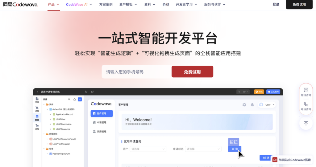 企业低代码选型指南：13款平台对比表+POC实测模板（可直接套用）