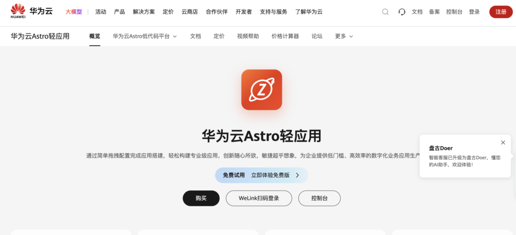 企业低代码选型指南：13款平台对比表+POC实测模板（可直接套用）