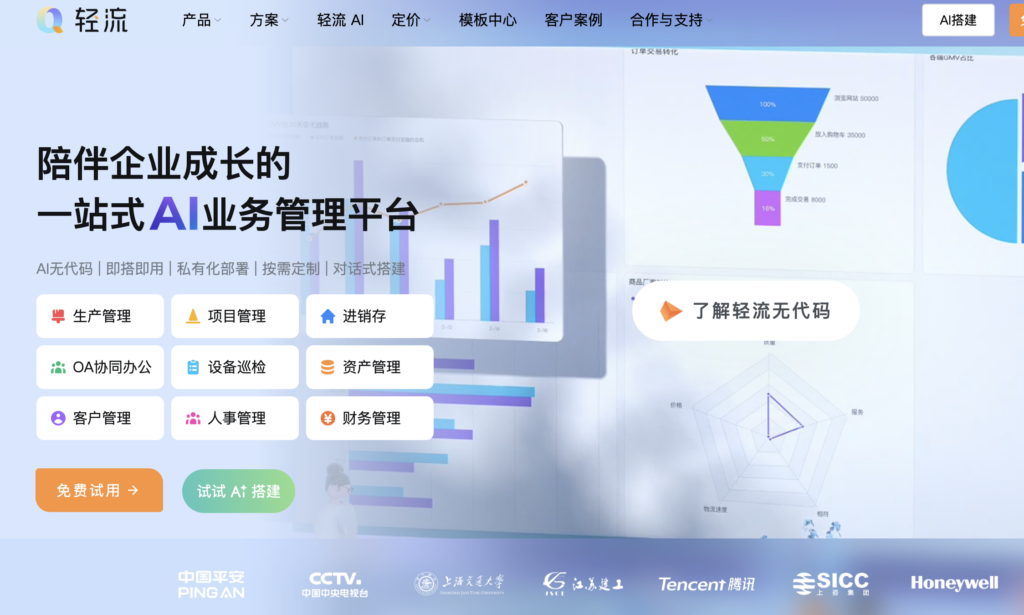 企业低代码选型指南：13款平台对比表+POC实测模板（可直接套用）