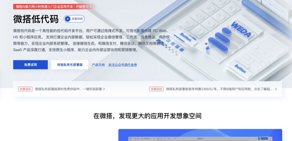 2026 国产低代码平台排名参考：10 款平台优劣势与适用场景解析