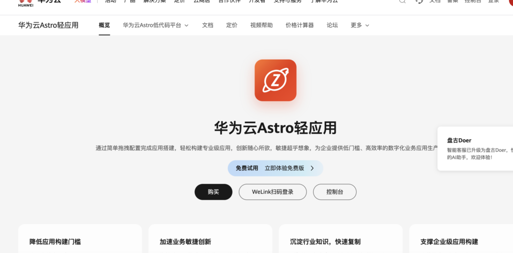 2026 国产低代码平台排名参考：10 款平台优劣势与适用场景解析