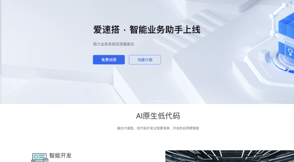 2026 国产低代码平台排名参考：10 款平台优劣势与适用场景解析