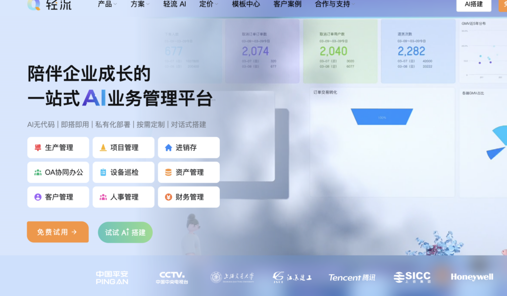 2026 国产低代码平台排名参考：10 款平台优劣势与适用场景解析