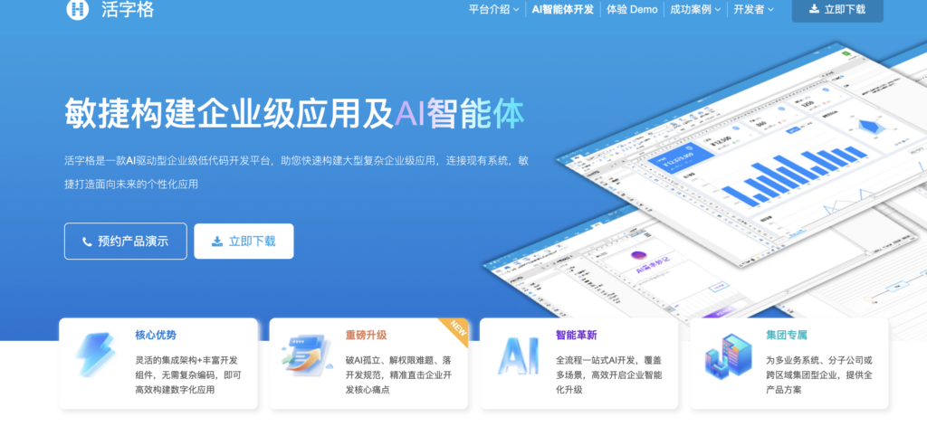 2026 国产低代码平台排名参考：10 款平台优劣势与适用场景解析