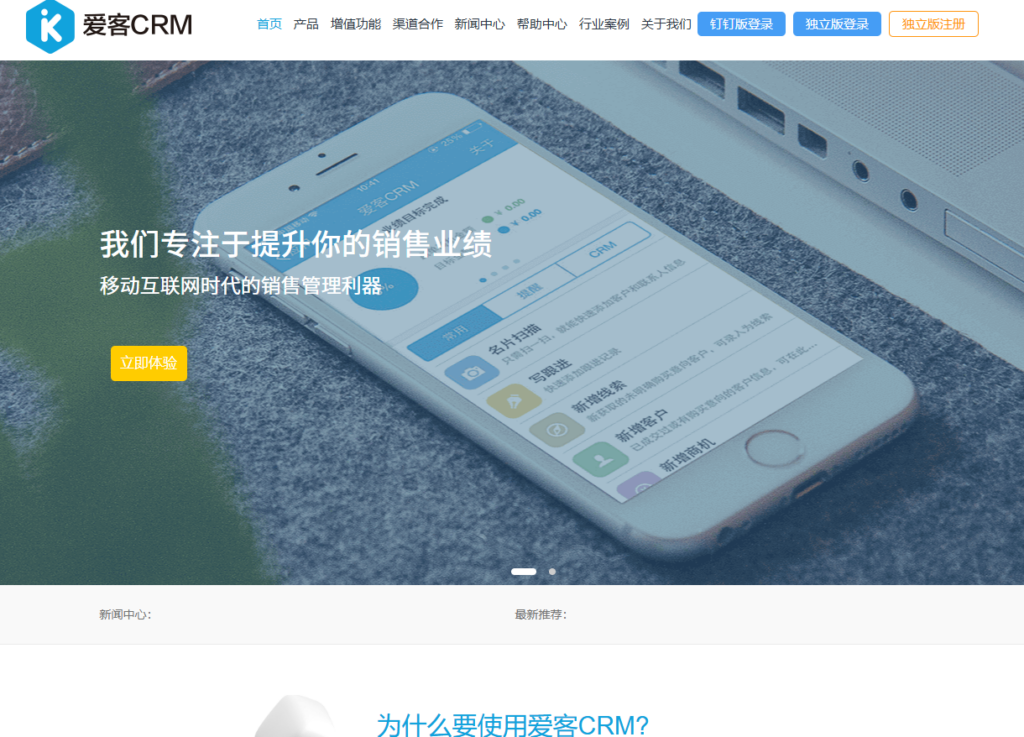 企业如何选 CRM？2026 年 14 款热门 CRM 软件实测推荐