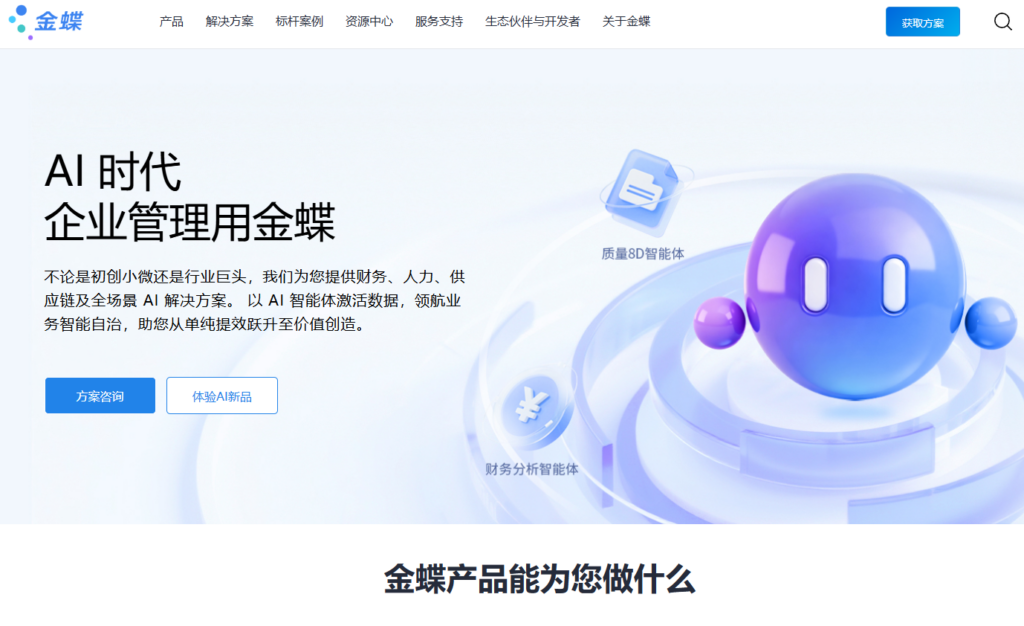 企业如何选 CRM？2026 年 14 款热门 CRM 软件实测推荐