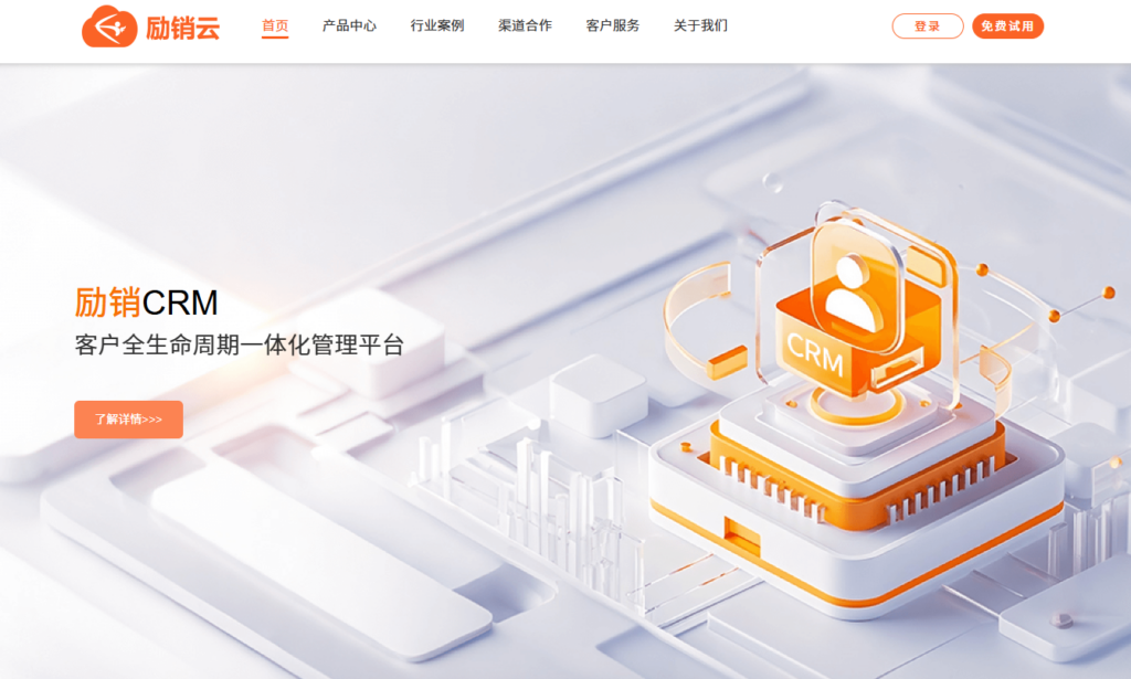 企业如何选 CRM？2026 年 14 款热门 CRM 软件实测推荐