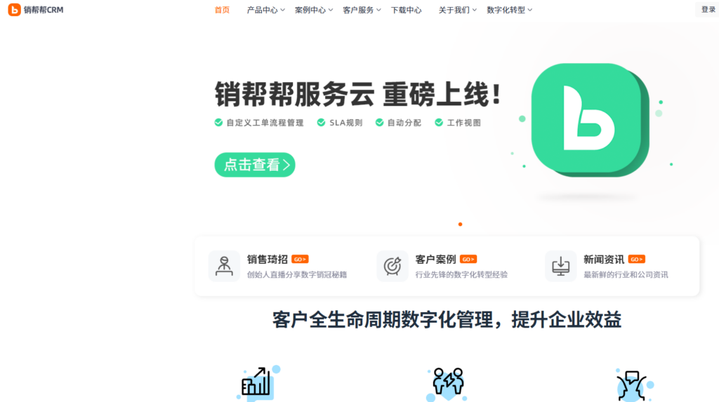 企业如何选 CRM？2026 年 14 款热门 CRM 软件实测推荐